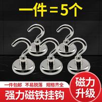 Magnetic Hook Powerful Magnet Refrigerator Home Super Strong Size Round Suction Iron Anticollision Wall Suction Iron Stone