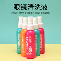 Glasses cleaning liquid washing glasses liquid water mobile phone computer screen frame eye lens spray cleaner care solution