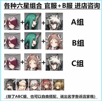 Tomorrow ark initial number Apple iOS Android transfer start number Official service visitor number 6-star combination optional