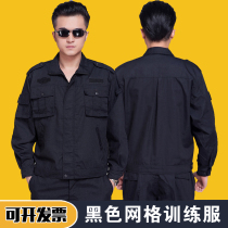 Special Spring and Autumn long sleeve Tibetan blue security work clothes thickened training clothes set mens black polyester cotton mesh training clothes