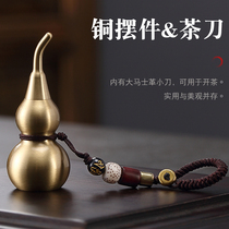  Jiutang pure brass gourd tea pet ornaments Zen tea ceremony Tea table Tea table ornaments with knife keychain Tea play