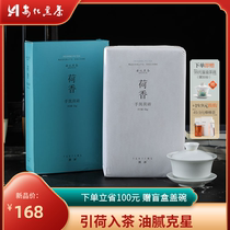 (New product debut)Anhua Black Tea Hunan Authentic Guojin Lotus Incense Jinhua Fu Brick tea gift box
