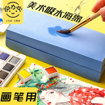 Fast Liwen 4 Costume Fine Arts Absorbent Sponge Watercolor Painting water Pink Special drawing with magic cotton block Colour protection wiping paintbrush Acrylic Pen Wipe oil painting Painting fine art raw Supplies color