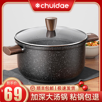 Soup pot Maifan stone induction cooker Gas cooker Household cooking stew gas stove special non-stick pan Small double-ear stew pot
