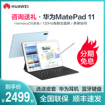 Huawei Matepad 11 tablet computer 2021 New Hongmeng HarmonyOS ultra-thin game college students learning online class postgraduate business office PC two-in-one ipad