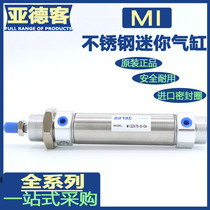 Original Ardex mini cylinder MI20X25X50X75X100X125X150X175X200X225SCA