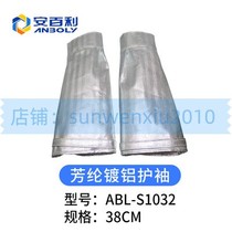 High temperature 1000 degree aramid aluminum foil heat insulation sleeve fireproof and scalding sleeve anti-aluminum water hot metal splashing Ambury