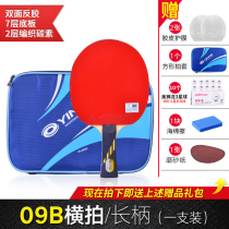 Official Flagship Store Galaxy Table Tennis Racket Single Racket Professional Grade 10 Stars 1 Offensive Straight Racket