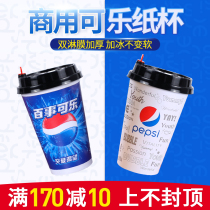 Coke Cup disposable paper cup with lid thick double Film hot and cold drink cup delicious Pepsi Cup 1000