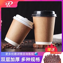 Hot drink disposable coffee cup with lid thickened double kraft paper cup Commercial packaged cup Milk tea cup 500 pcs