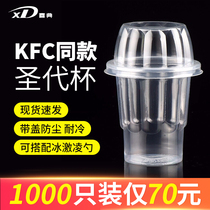 Xidian Sundae Cup Disposable 1000pcs commercial thickened ice cream ice cream cup Milkshake plastic cup
