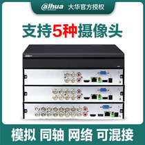 HCVR5-V6 Dahua Five-in-One Monitoring Hard Disk Video Recorder Compatible with Various Analog Coaxial Networks Can Be Mixed