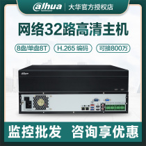NVR808 series Dahua high-end network video recorder 16 32 64 road 8 disk H 265 hard disk video