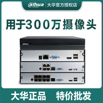 Dahua video recorder 8-way 3 million POE network monitoring head 1 hard disk bit monitoring host NVR1104-HDS4