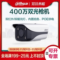(New) IPC24-IL Dahua dual day and night full color infrared warm light switch 4 million surveillance cameras