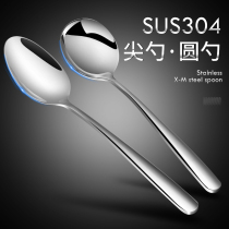 304 stainless steel thickened spoon spoon spoon meal soup spoon tableware tableware adult household