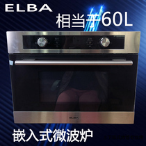 Europe equivalent to 60L large capacity embedded pull-down door microwave oven baking commercial laboratory turntable