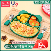 Baby plate Baby children tableware grid cartoon silicone anti-fall suction cup type learn to eat auxiliary food bowl spoon fork set