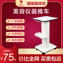 Beauty instrument cart Beauty instrument solid wood base Mobile beauty salon storage bracket put small bubble cart shelf