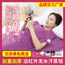 Seabuckthorn detoxification dehumidification cold acid acid blanket beauty salon special sweat steam bag household whole body far infrared sauna sweating