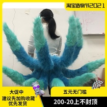Special offer (can be concave or vertical)LOL League of Legends Soul Lianhua Ali nine-tailed fox tail COS prop beast tail