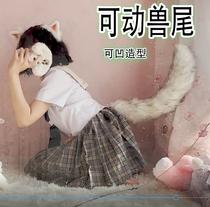 SPECIAL MOVABLE animal tail) fluffy movable tail will move cat Fox Wolf Tail furtail cos props customization
