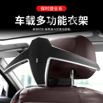  Porsche multi-function car hanger New cayenne macan palamera clothes rack car modification car hanger