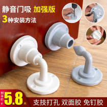 Punch-free door suction silicone anti-crash door blocking ground suction toilet door bumper to buffer muted rubber plastic household wall suction