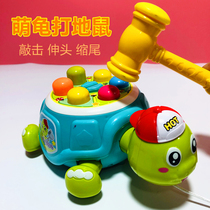 Meng turtle and gopher baby electric percussion toy with sound and light music boys and girls 1-3 years old puzzle early education
