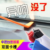 Suitable for Honda UR-V Ai Li Shenguan Road car instrument panel front glass noise noise reduction leak-proof sealant strip
