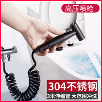 Toilet spray gun Faucet High pressure nozzle flushing womens toilet toilet companion toilet cleaner Water gun booster