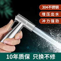 Toilet water gun household pressurized 304 toilet toilet spray gun faucet women washer nozzle mate Flusher