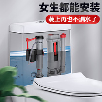Deep edge toilet lid flush toilet tank accessories inlet valve drain water valve flush universal button double Press