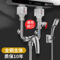 Electric water heater mixing valve accessories with Daquan shower switch valve bathing faucet hot and cold water U-type mixing valve