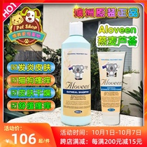 Australian Direct Mail Airou Aloveen Oatmeal Aloe Verticant Pet Shampoo Improve Allergy Dermatitis Body Wash