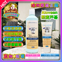 Australian Direct Mail Airou Aloveen Oatmeal Aloe Verticant Pet Shampoo Improve Allergy Dermatitis Body Wash