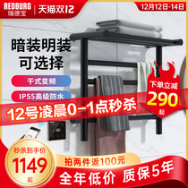 Electric towel rack German thermostatic heating home bathroom toilet intelligent drying sterilization towel rack concealed line