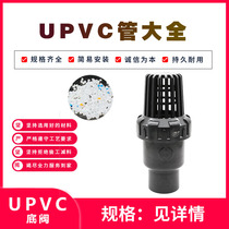 South Asia pipe distribution water supply UPVC single live valve industrial plastic single by the bottom valve terminal reverse live check valve