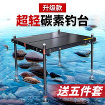 Yushui Jing Carbon Diaotai 2021 New Ultra Light Carbon Carbon Diaotai Foldable Multi-function Deep Water Lifting