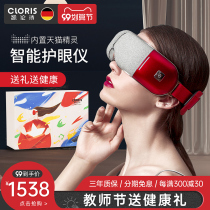 German Kailenshi intelligent voice-controlled eye protection eye massage instrument hot eye mask to relieve eye fatigue eye protector