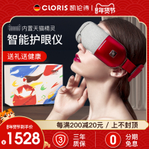 German Kailenshi intelligent voice-activated eye protector eye massage instrument hot eye mask to relieve eye fatigue eye protector