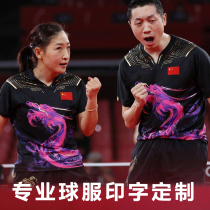 Printed custom new national team dragon suit table tennis suit quick dry mens and womens training jersey