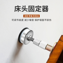 Bedside Fixer Anticollision Anti-Shake Shake Adjustable Mat Patch Bed Shake Stable Wall Top Bed Gods anti-bed sound muted