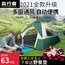 Sen Walker tent Outdoor folding portable automatic pop-up vinyl thickened rainproof camping picnic tent