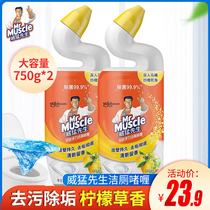 Mr. Wei Mang toilet cleaning toilet toilet toilet cleaner descaling deodorization sterilization toilet cleaning gel toilet cleaning