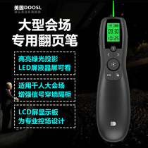  PPT page turning pen green light long-distance charging projection pen time multi-function countdown led screen remote control pen