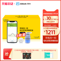 Abbott transient dynamic home non-invasive blood-free blood glucose measurement mobile phone dynamic sugar sensor probe 3 probes