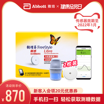 (Gift sugar control service) Abbott instantaneous dynamic home non-invasive blood-free blood glucose sensor probe 2 probes