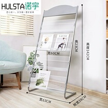 Magazine rack Promotional material rack Display shelf Book and newspaper shelf Single-page color page storage floor newspaper newspaper newspaper rack