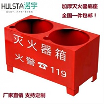 Use school fire station fire extinguisher base small double bottle special station frame shopping mall gas station equipment hotel bottom